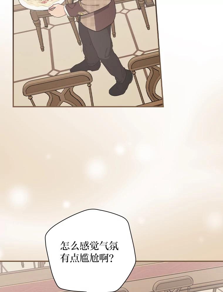 《找到我爸的儿子》39.第一堂课 第2页