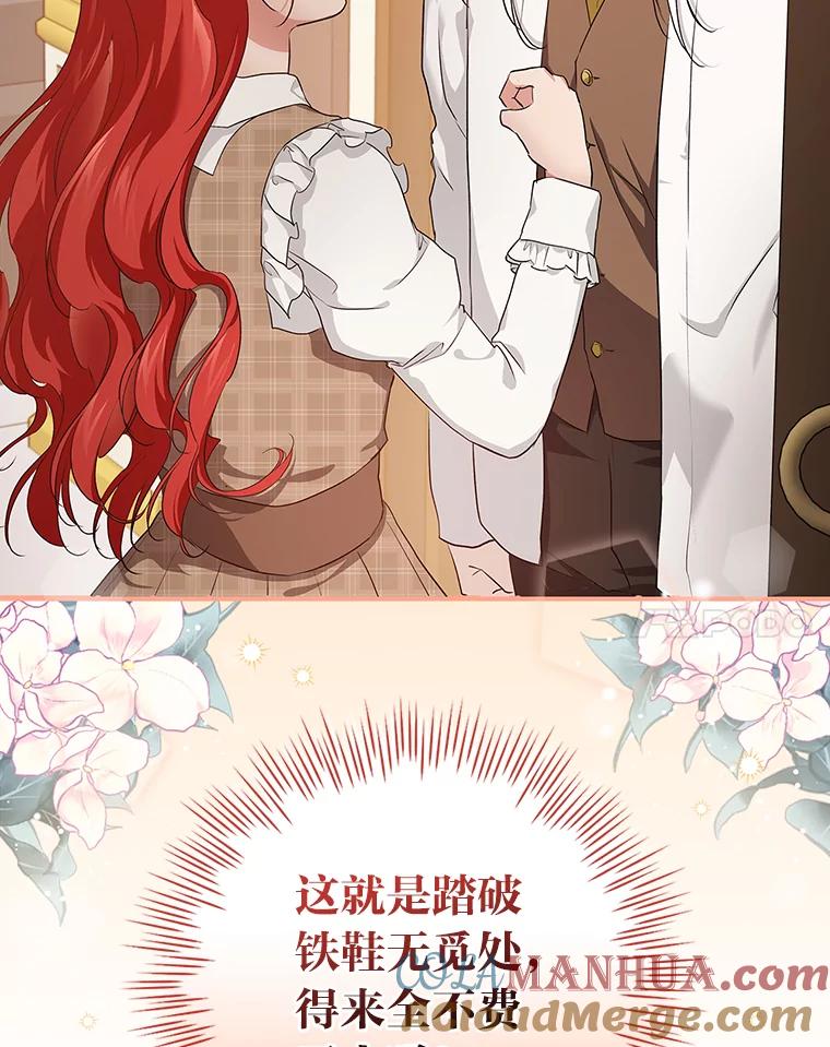《找到我爸的儿子》39.第一堂课 第117页