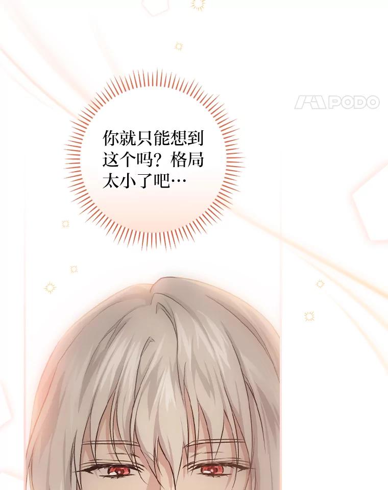 《找到我爸的儿子》39.第一堂课 第114页