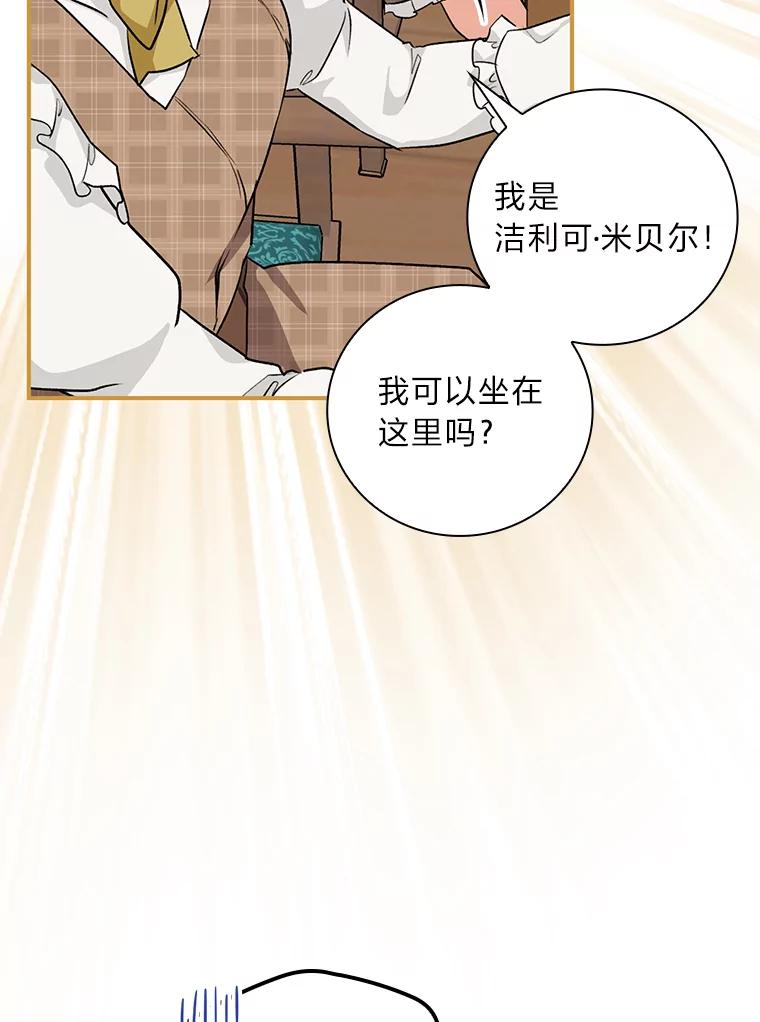 《找到我爸的儿子》39.第一堂课 第28页