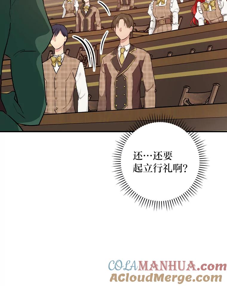 《找到我爸的儿子》39.第一堂课 第49页