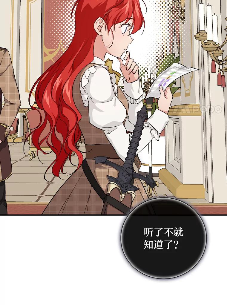 《找到我爸的儿子》39.第一堂课 第20页