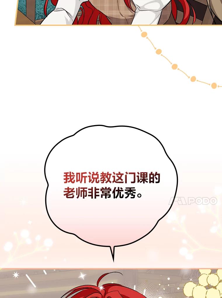 《找到我爸的儿子》39.第一堂课 第30页