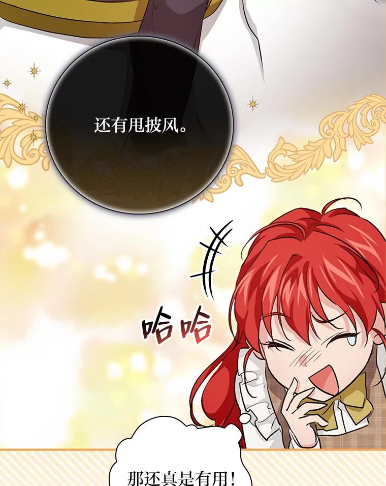 《找到我爸的儿子》39.第一堂课 第46页