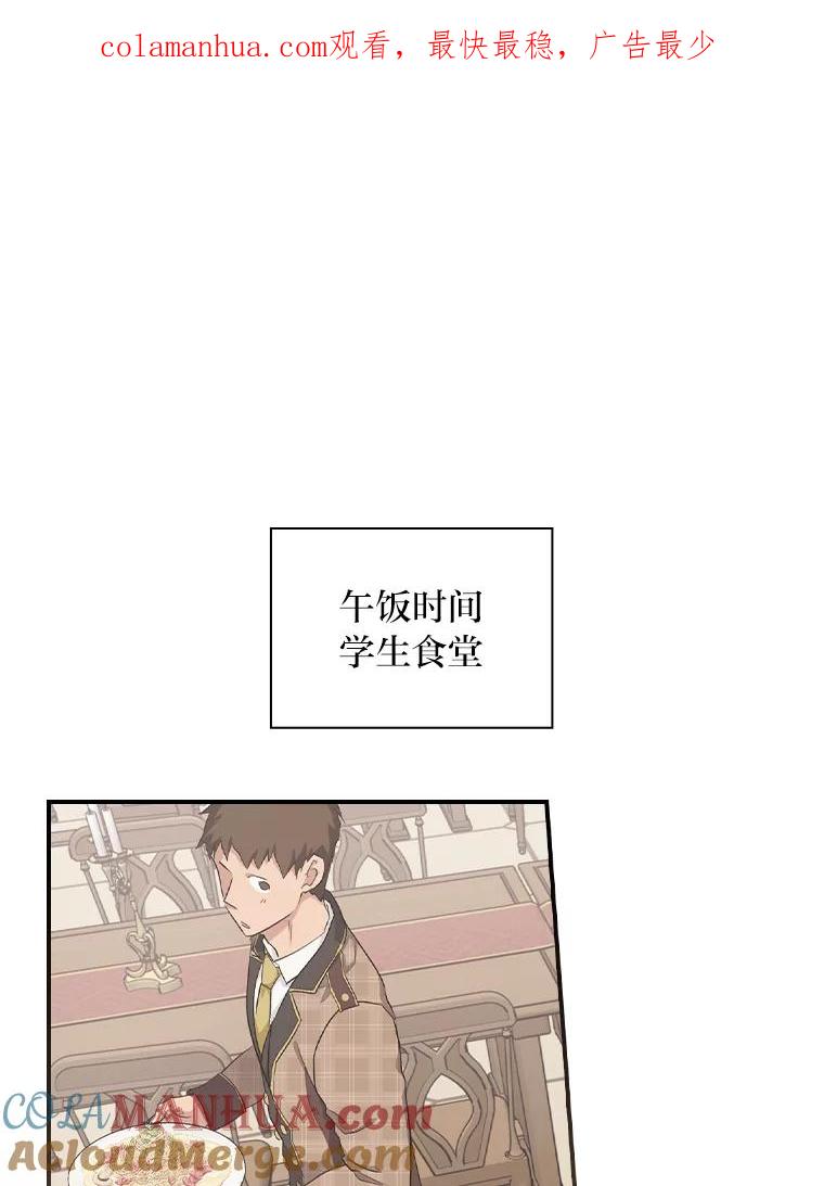 《找到我爸的儿子》39.第一堂课 第1页