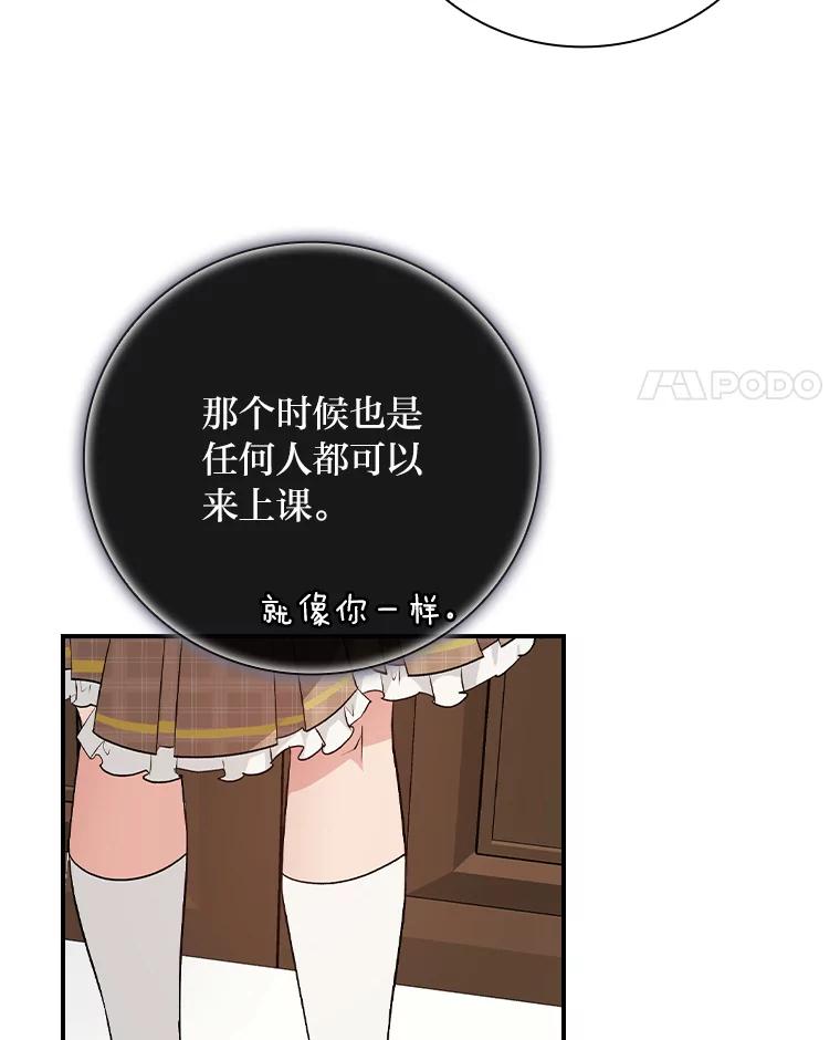 《找到我爸的儿子》39.第一堂课 第107页
