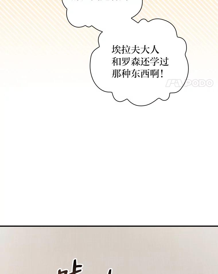 《找到我爸的儿子》39.第一堂课 第47页