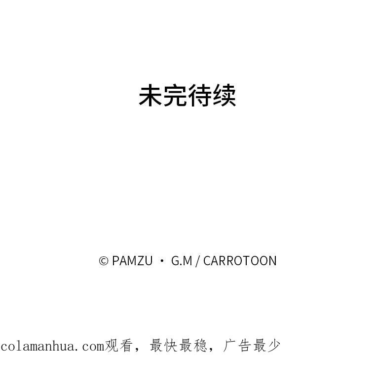 《找到我爸的儿子》39.第一堂课 第119页