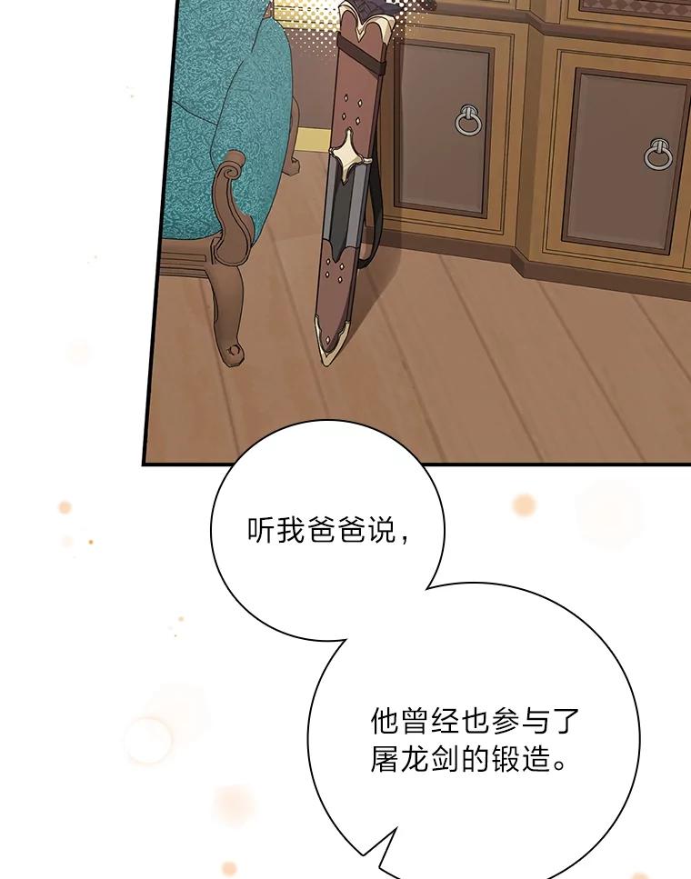 《找到我爸的儿子》39.第一堂课 第38页