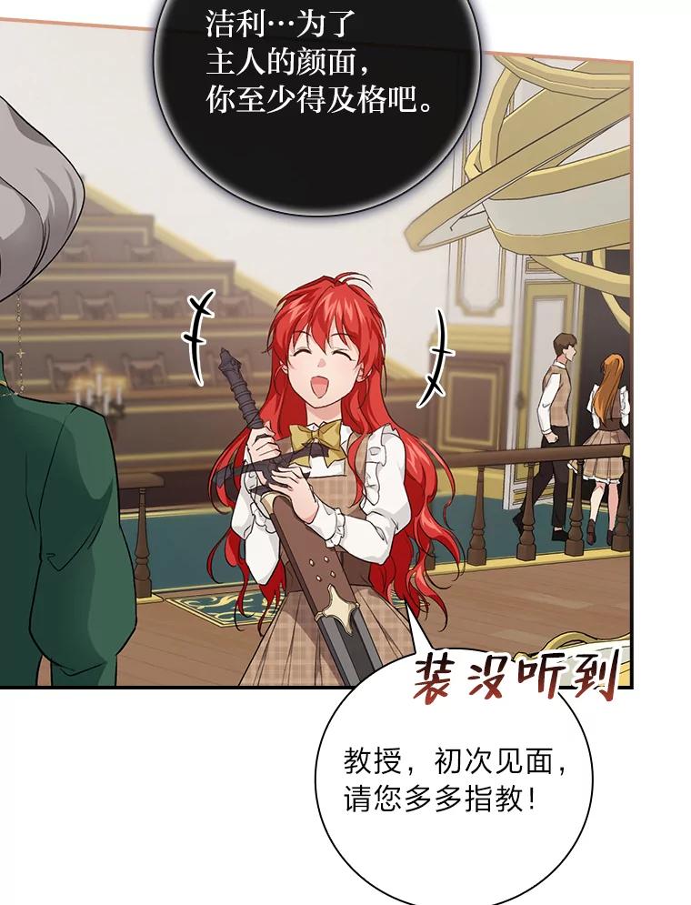 《找到我爸的儿子》39.第一堂课 第71页