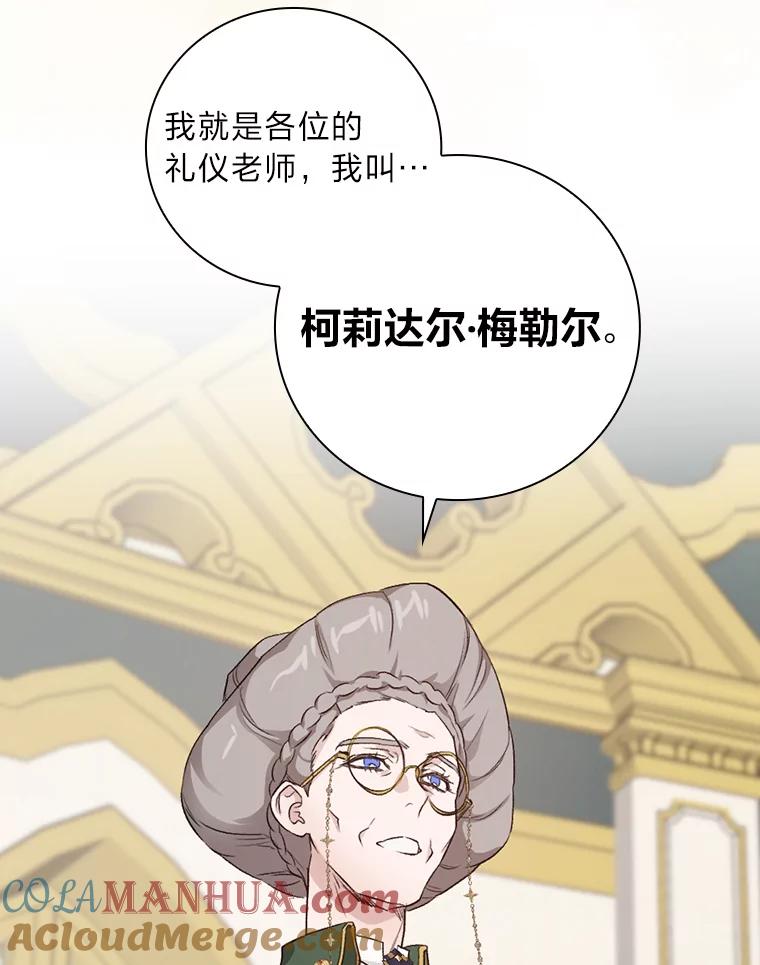 《找到我爸的儿子》39.第一堂课 第61页