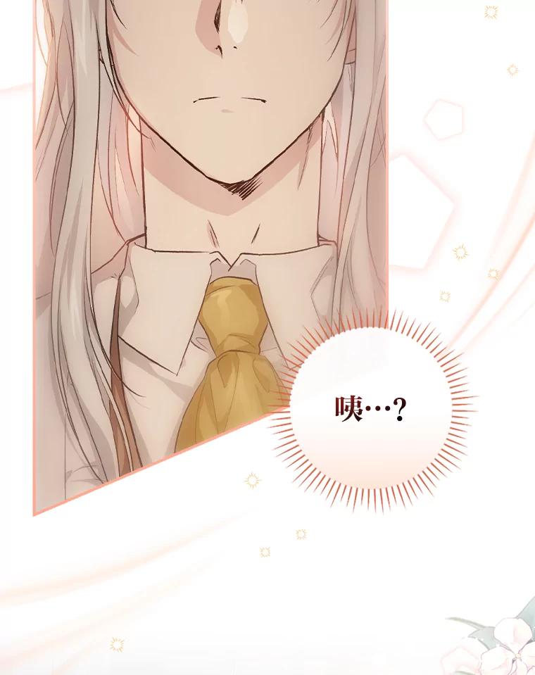 《找到我爸的儿子》39.第一堂课 第115页