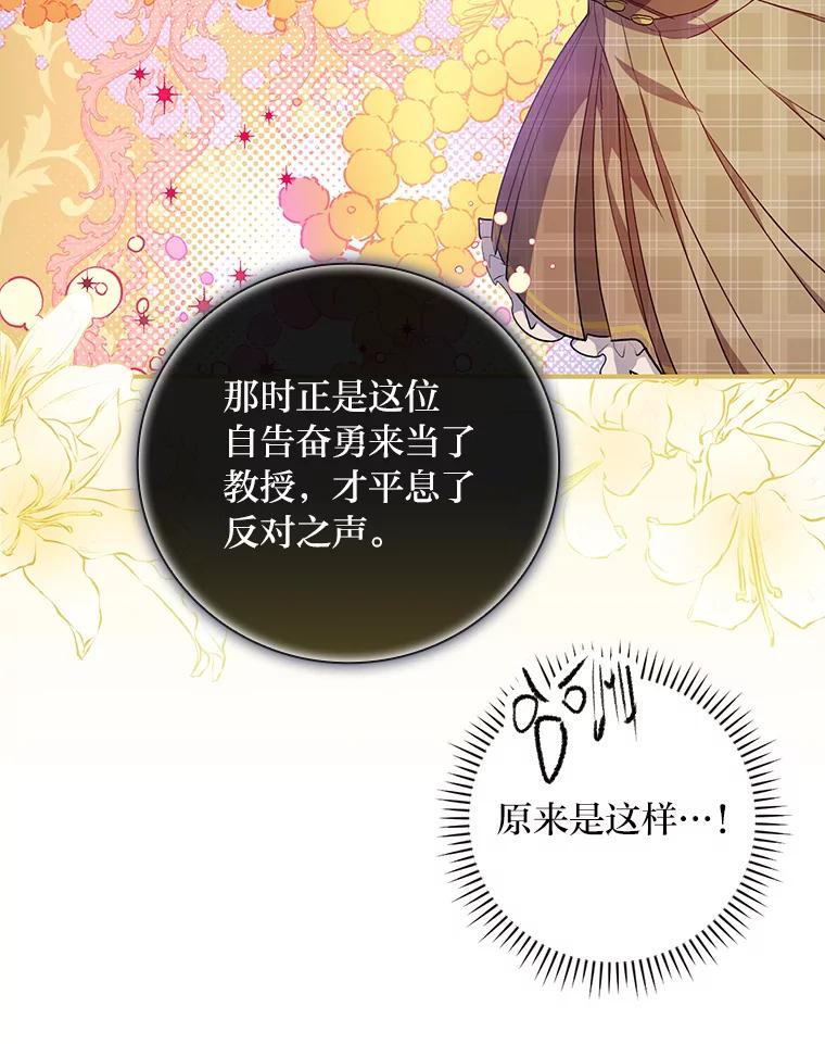 《找到我爸的儿子》39.第一堂课 第55页