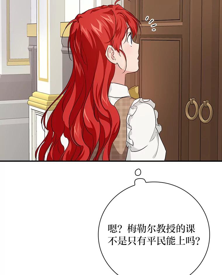 《找到我爸的儿子》39.第一堂课 第106页
