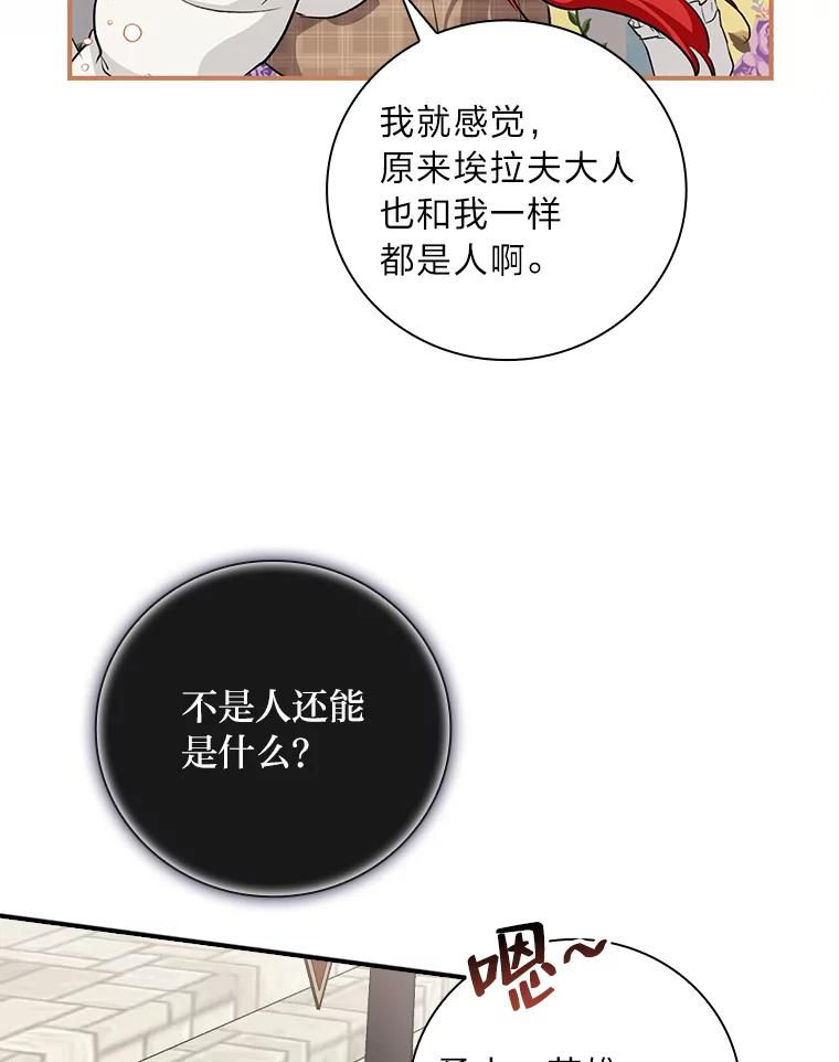 《找到我爸的儿子》39.第一堂课 第98页