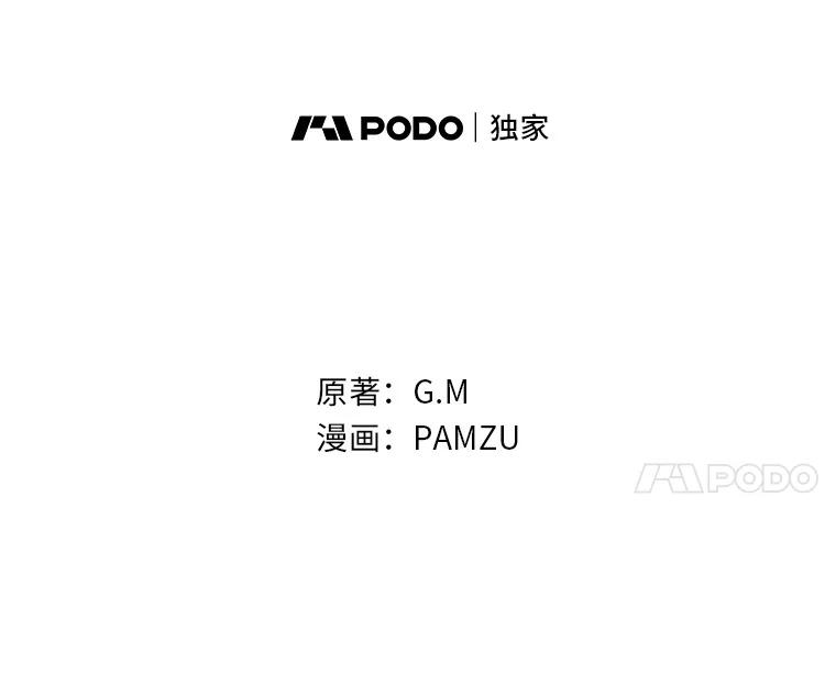 《找到我爸的儿子》40.教授的面谈时间 第28页