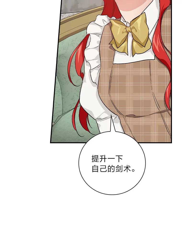 《找到我爸的儿子》40.教授的面谈时间 第70页