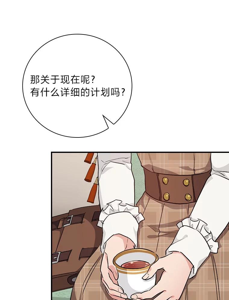 《找到我爸的儿子》40.教授的面谈时间 第64页