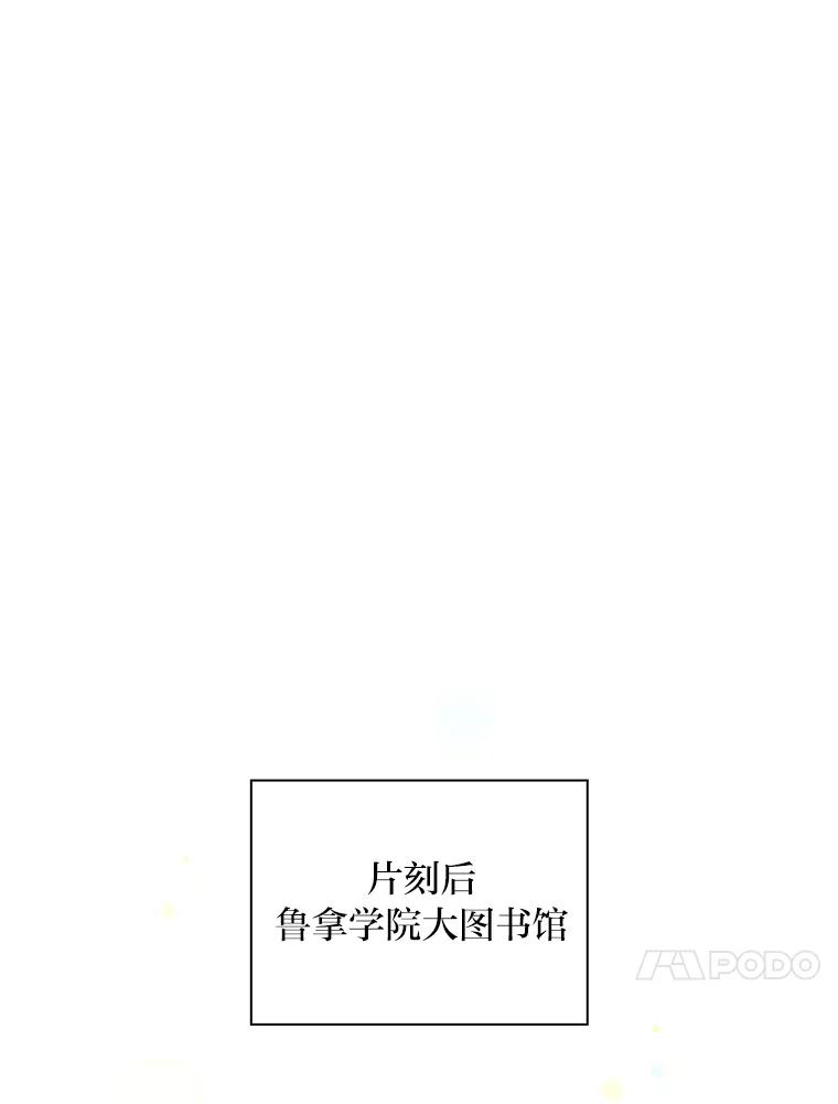 《找到我爸的儿子》40.教授的面谈时间 第104页