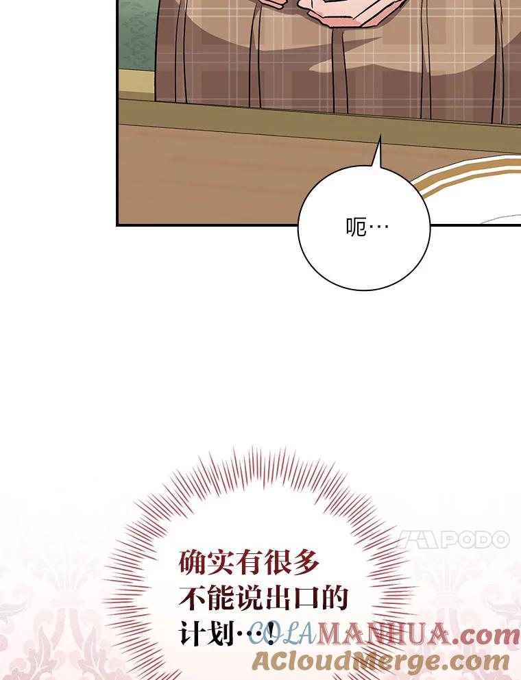 《找到我爸的儿子》40.教授的面谈时间 第65页