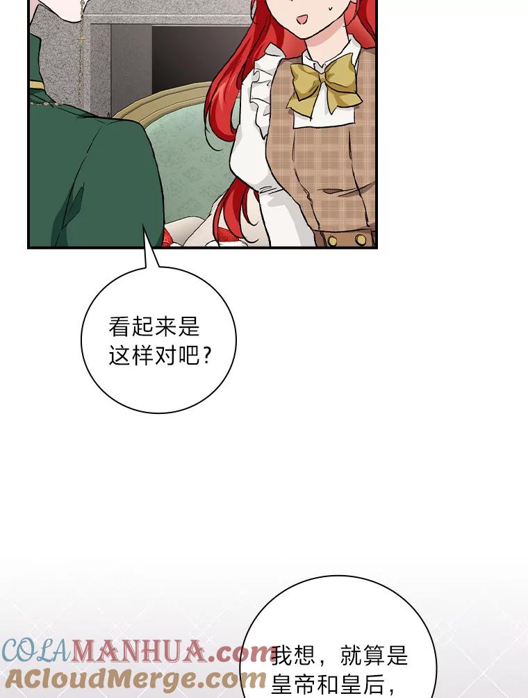 《找到我爸的儿子》40.教授的面谈时间 第81页