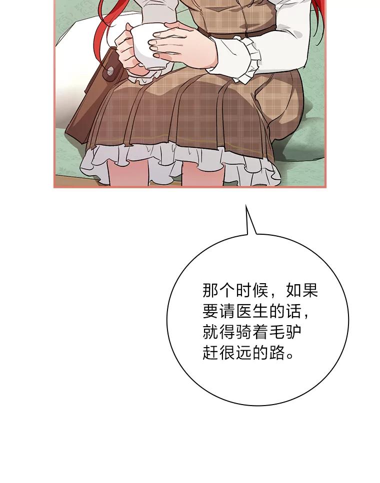 《找到我爸的儿子》40.教授的面谈时间 第46页