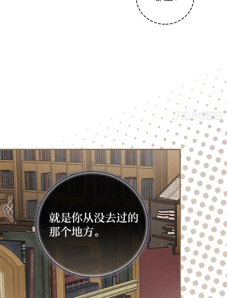 《找到我爸的儿子》40.教授的面谈时间 第98页