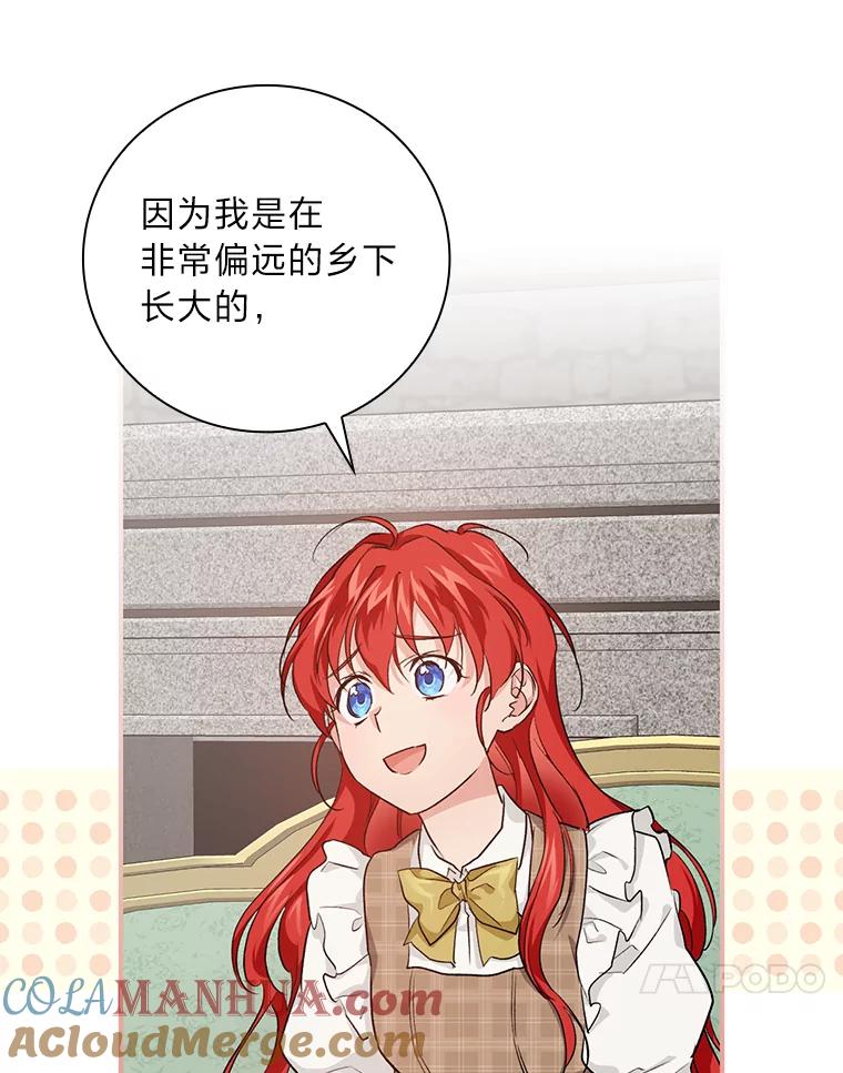 《找到我爸的儿子》40.教授的面谈时间 第45页