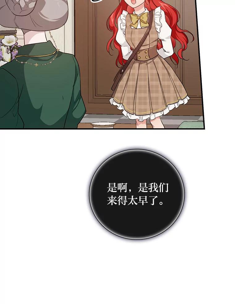 《找到我爸的儿子》40.教授的面谈时间 第16页
