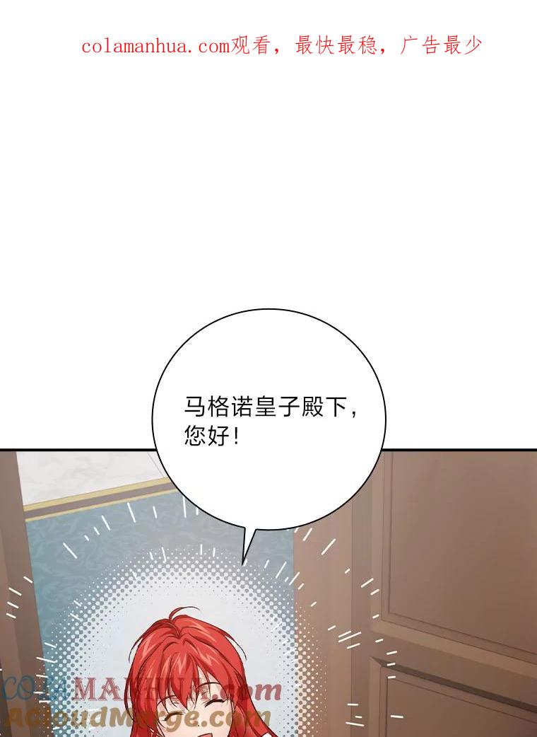 《找到我爸的儿子》40.教授的面谈时间 第1页