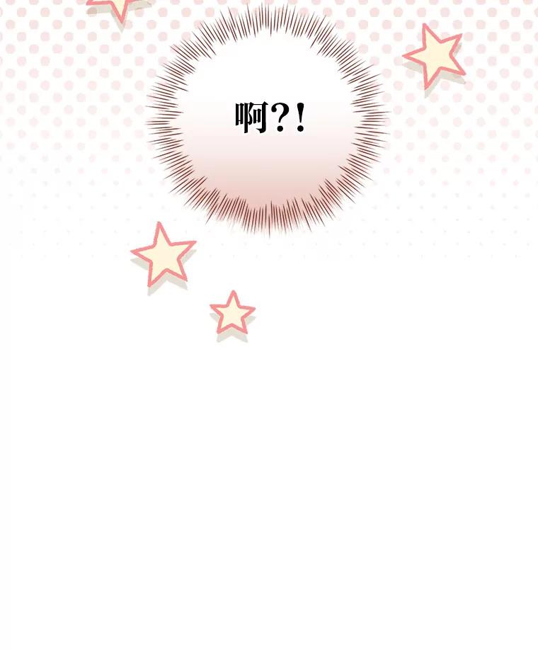 《找到我爸的儿子》40.教授的面谈时间 第26页