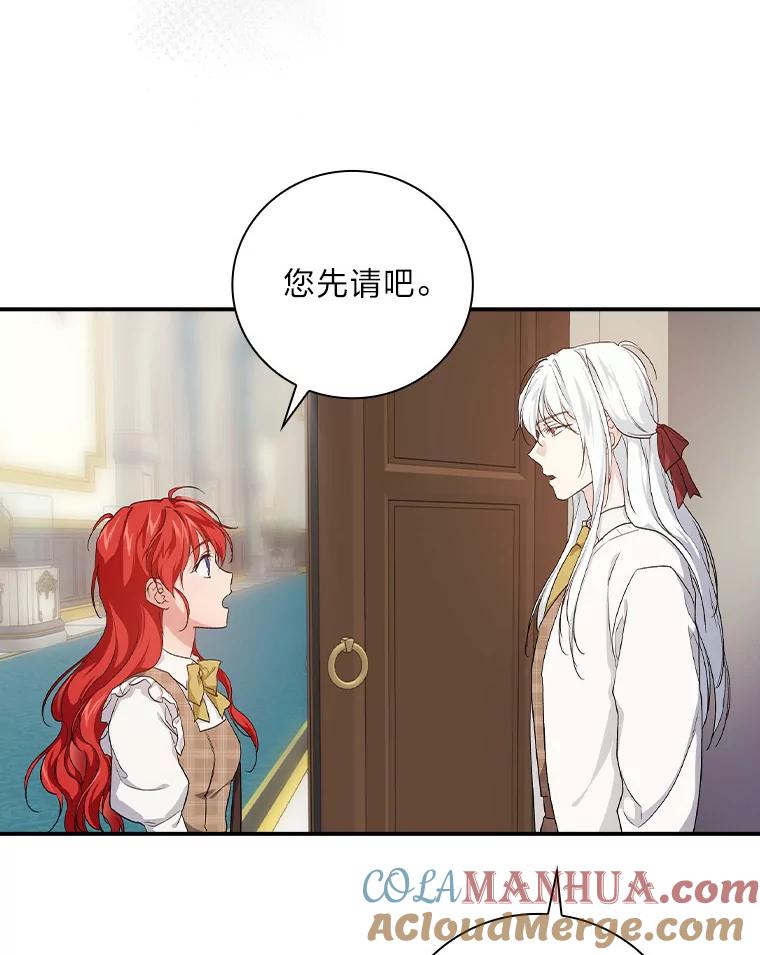 《找到我爸的儿子》40.教授的面谈时间 第5页