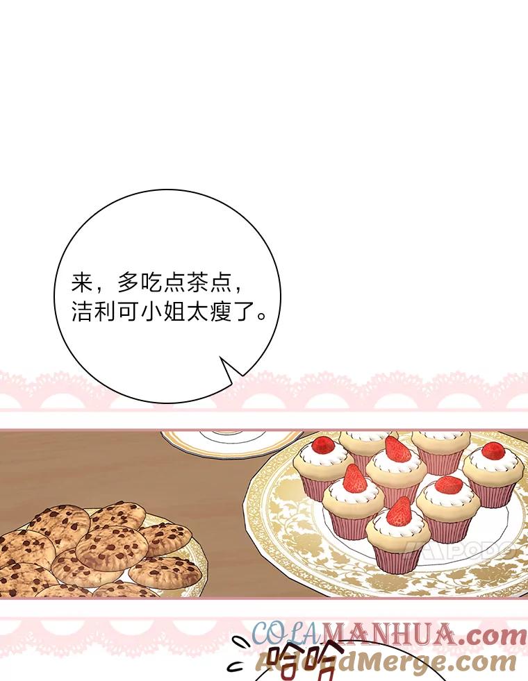 《找到我爸的儿子》40.教授的面谈时间 第17页