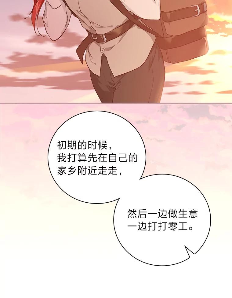 《找到我爸的儿子》40.教授的面谈时间 第55页