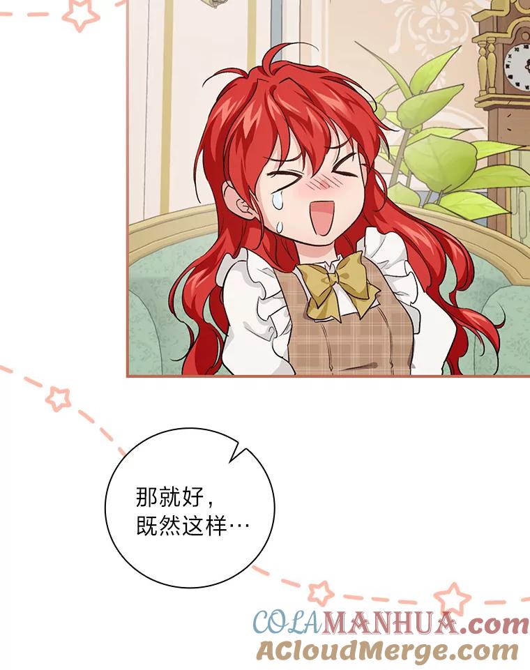 《找到我爸的儿子》40.教授的面谈时间 第33页