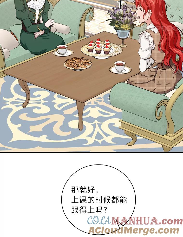 《找到我爸的儿子》40.教授的面谈时间 第21页