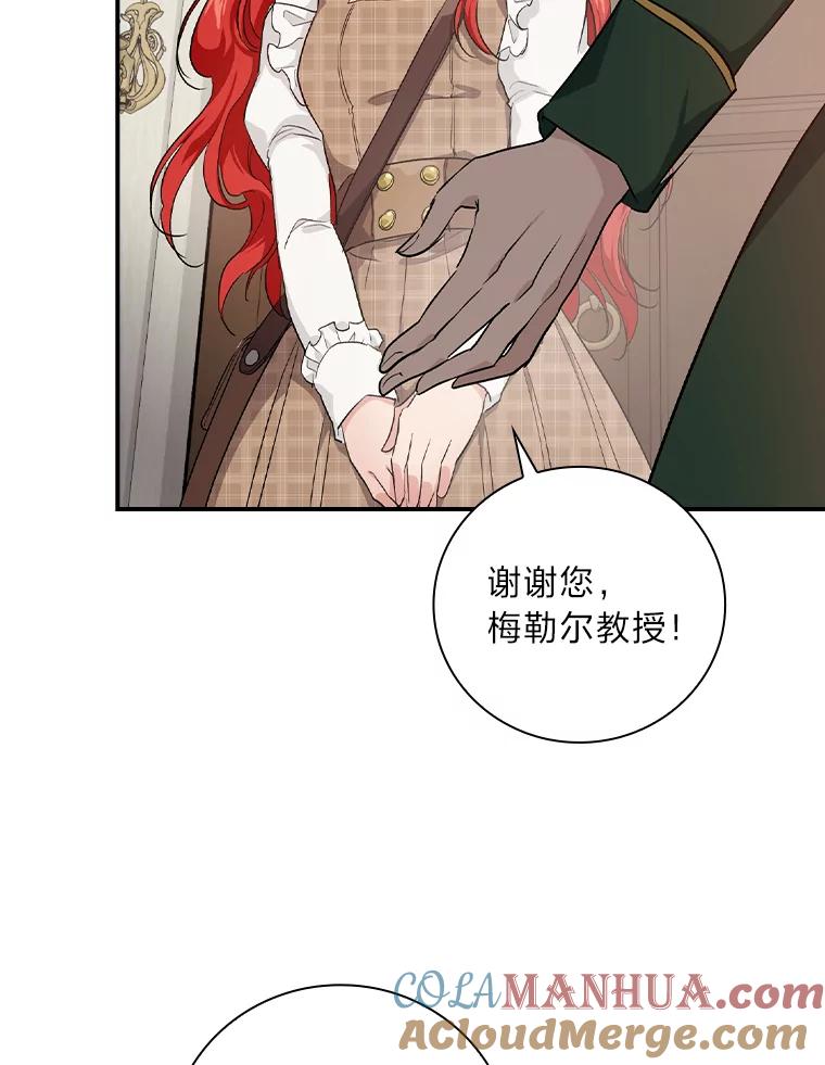 《找到我爸的儿子》40.教授的面谈时间 第13页