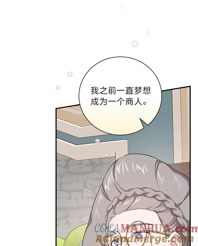《找到我爸的儿子》40.教授的面谈时间 第37页