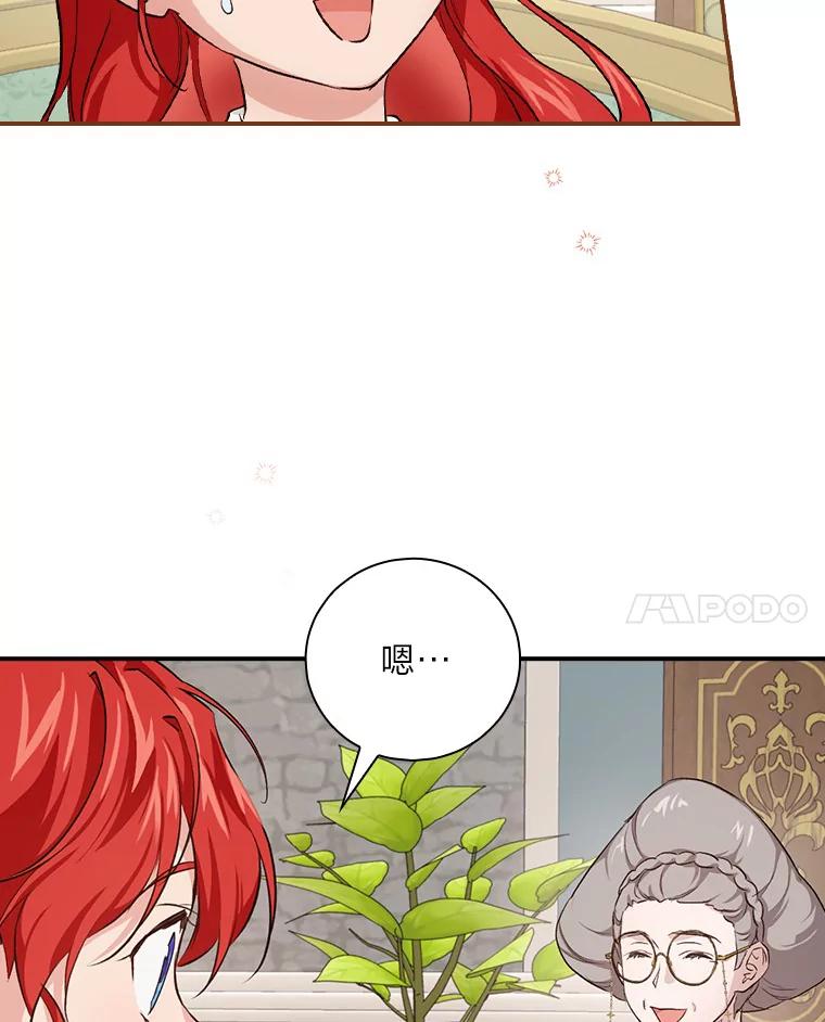 《找到我爸的儿子》40.教授的面谈时间 第35页