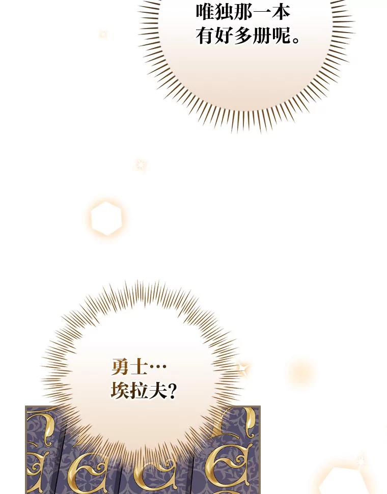 《找到我爸的儿子》40.教授的面谈时间 第119页