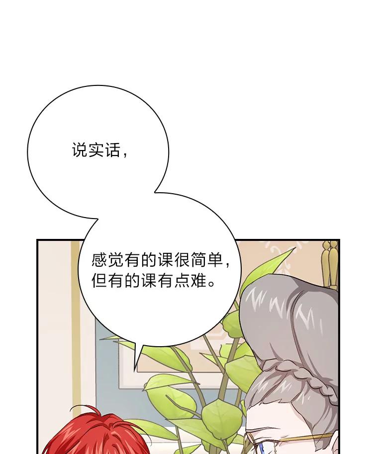 《找到我爸的儿子》40.教授的面谈时间 第22页
