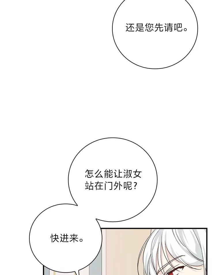 《找到我爸的儿子》40.教授的面谈时间 第6页