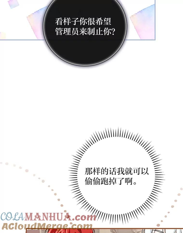 《找到我爸的儿子》41.图书馆偶遇 第97页