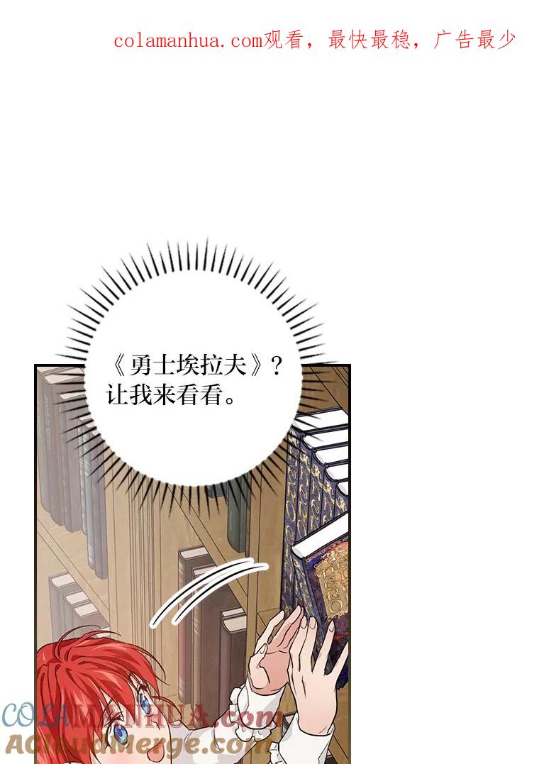 《找到我爸的儿子》41.图书馆偶遇 第1页