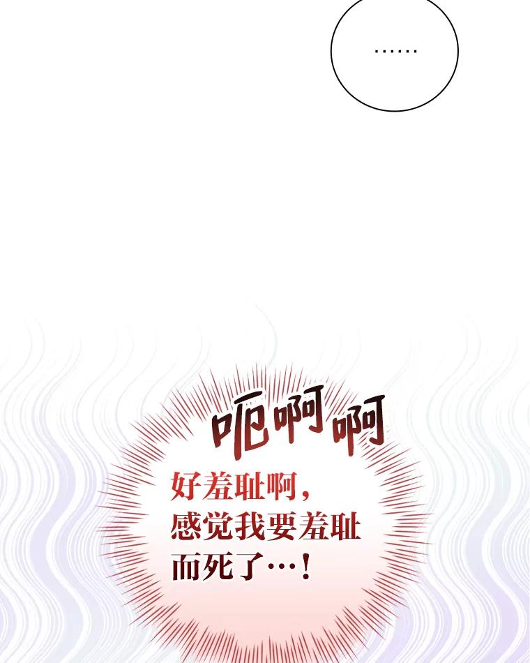 《找到我爸的儿子》41.图书馆偶遇 第82页