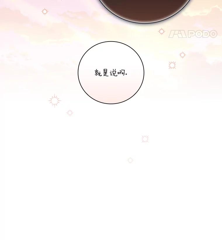 《找到我爸的儿子》41.图书馆偶遇 第112页