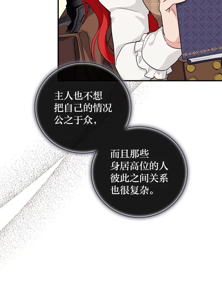 《找到我爸的儿子》41.图书馆偶遇 第35页