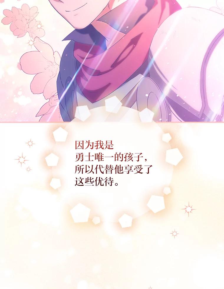 《找到我爸的儿子》41.图书馆偶遇 第46页