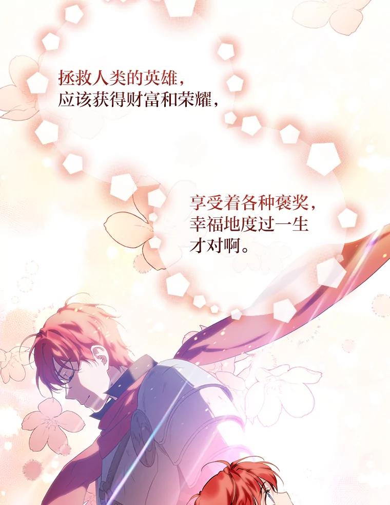 《找到我爸的儿子》41.图书馆偶遇 第42页