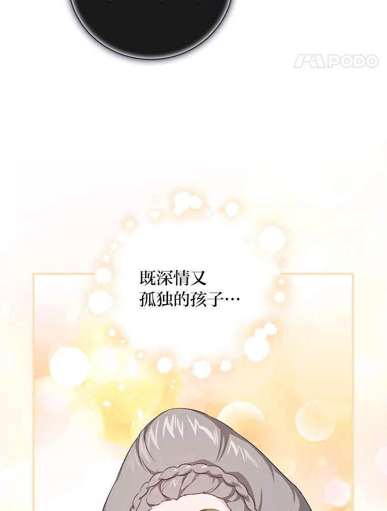 《找到我爸的儿子》41.图书馆偶遇 第67页